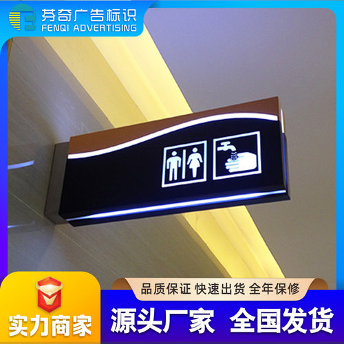商场室内洗手间悬挂灯箱广告牌发光字不锈钢发光导视牌标识系统