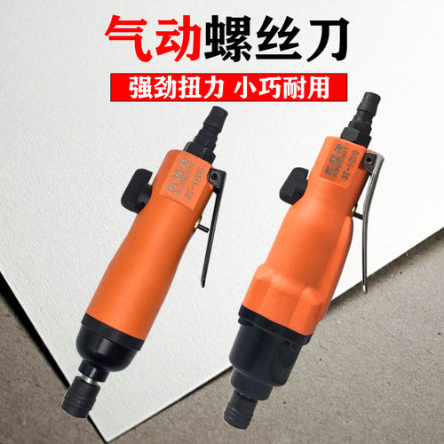 苏迈特气动风批起子气扳手补胎