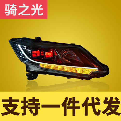 专用于本田奥德赛大灯总成15-19款改装LED流水转向日行灯LED大灯