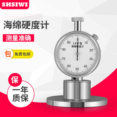 指针邵尔硬度计单双针支架