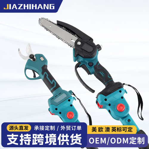多功能折叠便携式园林高枝剪木工修枝锯外贸家用锂电可伸缩高枝锯