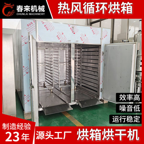 两门四车热风循环恒温干燥箱