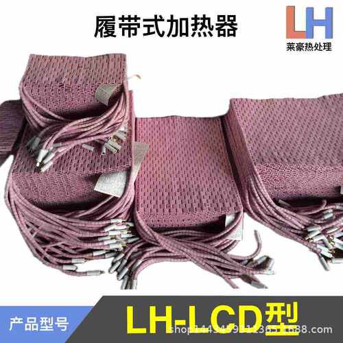 LCD预热电加热器管材专用