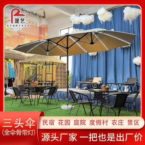 户外遮阳伞带灯旋转三头中柱伞别墅花园露台伞沙滩露营大太阳伞