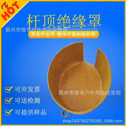 10KV带电作业电杆顶罩硬质绝缘