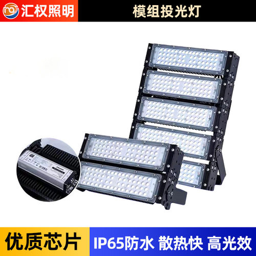 led隧道灯100W 500W高杆路灯户外防水强光模组投光灯球场照明灯