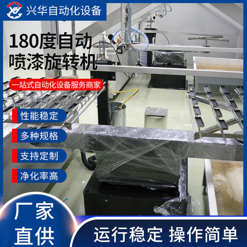 自动喷漆生产线6轴自动喷涂线喷涂流水线机箱机柜喷漆生产线