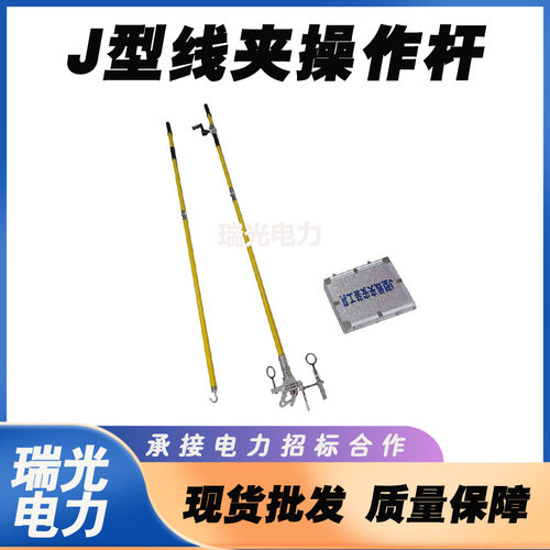 10KV绝缘杆J型器配网不停电作业
