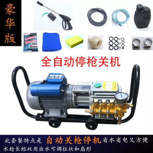 黑猫QL-280型自吸高压清洗机洗车机220V刷车水泵洗车器打药机全铜