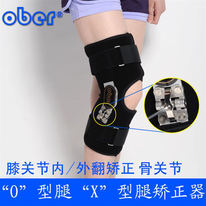 ober可调护膝关节固定支具支架膝内翻膝外翻O型腿X型腿矫型正器炎