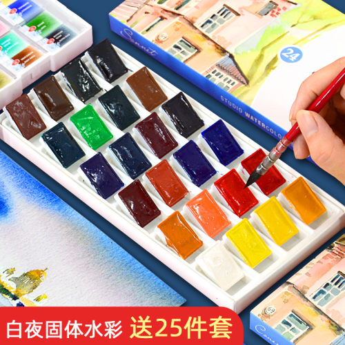 俄罗斯白夜固体水彩颜料学生级艺术家大师级24色36色单块分装套装