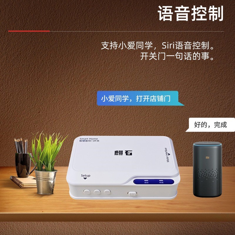 自带网络4G卷帘门控制器手机远程控制卷闸门遥控器开门电动车库门