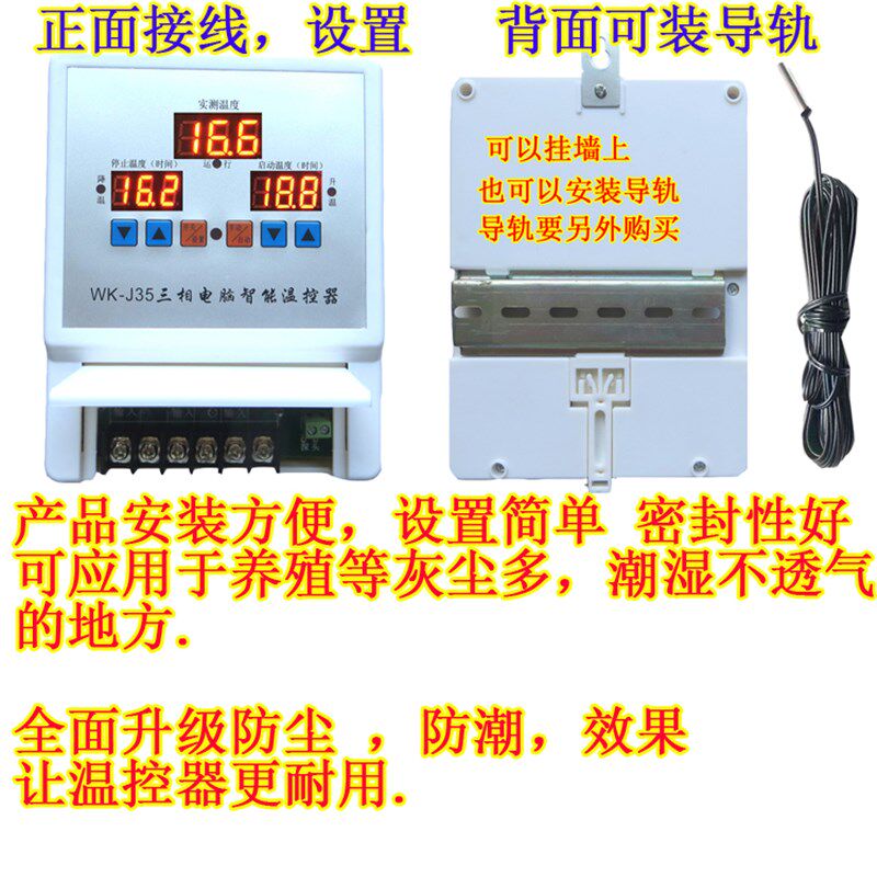 自动恒温10KW三相380V大功率养殖棚风机温控器开关温度表控制J35
