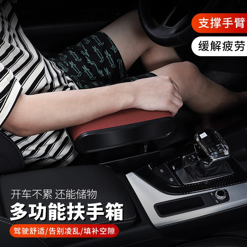 汽车用多功能扶手箱垫自动伸缩储物盒收纳盒中控扶手箱肘托可升降