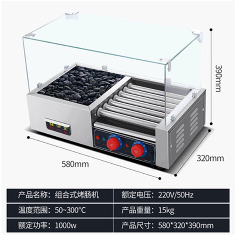 火山石香肠热狗机两用一体机商用烤肠机电热双控温阿里山石肉肠机