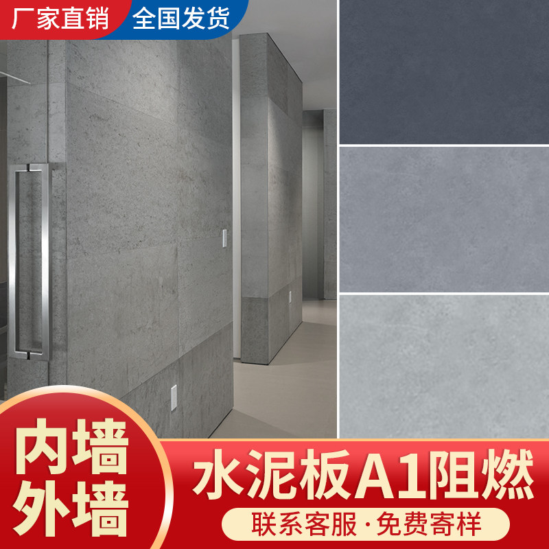 纤维水泥板饰面板清水混凝土板美颜板水泥装饰板雕刻纤维板压力板