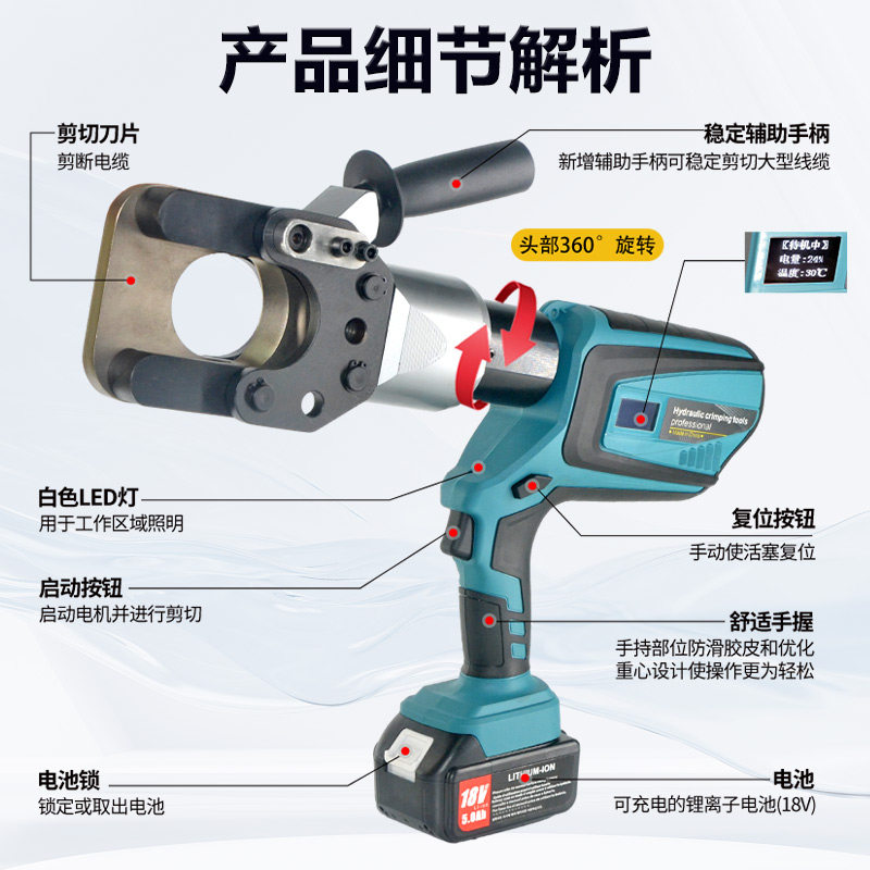 电动电缆剪充电式液压剪高压电缆线剪刀钢绞线铁管专用线缆钳工具