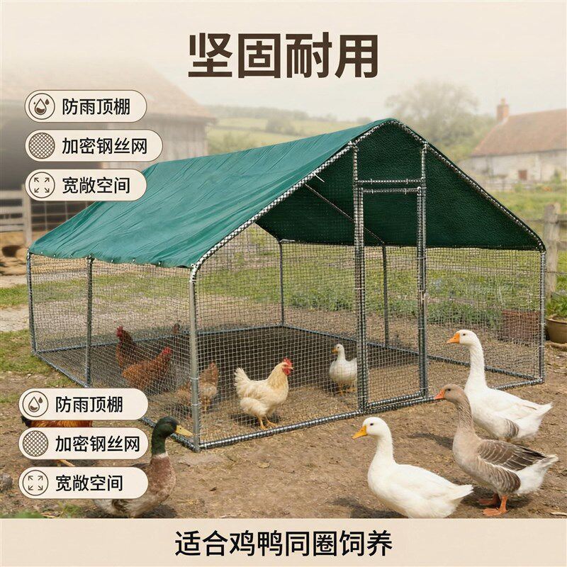 户外养殖棚养鸡围栏网家用鸡笼鸽舍加厚大号鸡舍架子搭建塑料围网