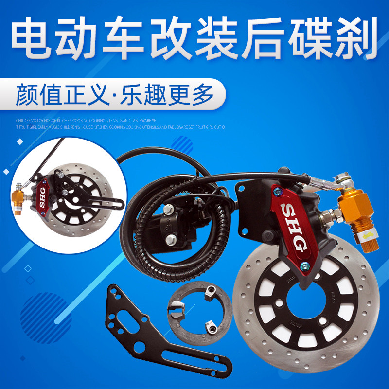 电动车电摩后刹车总成110鼓刹改装原装刹车片迅鹰小龟王碟刹套装