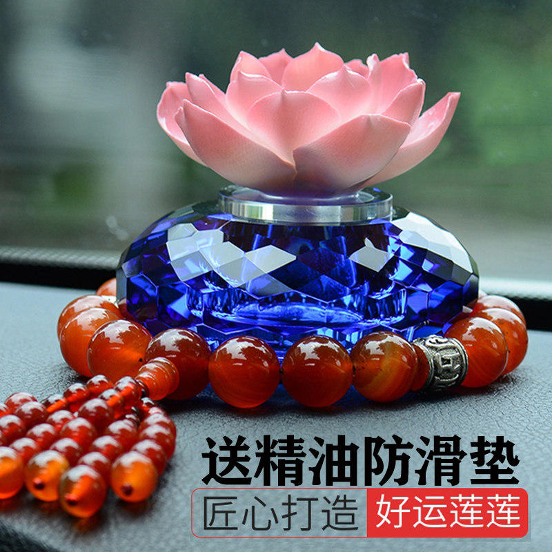 莲花车载香水座水晶车内饰品摆件汽车装饰用品车上男士女车用创意