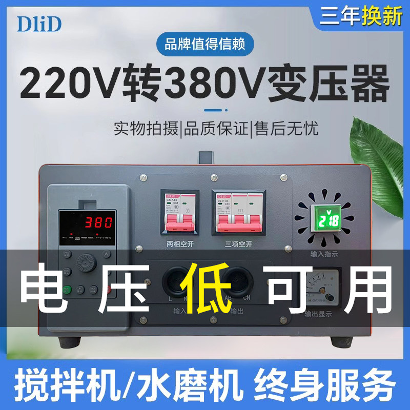 220v转380v搅拌机转换器单相变三相水泵变频器逆变升压转换电源器