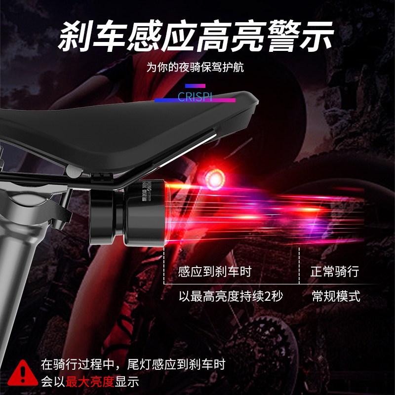 自行车夜骑灯公路车山地车单车夜间照明灯炫彩智能刹车感应后尾灯