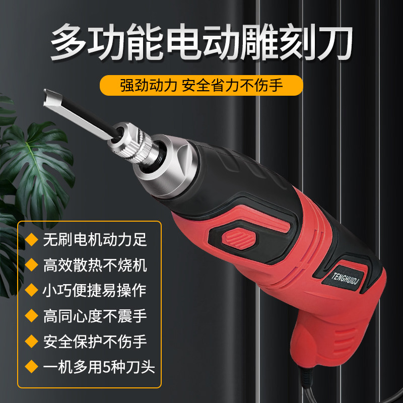 木工雕刻机雕刻刻刀电动雕刻刀木刻根雕牌匾雕花盆景凿子木雕工具
