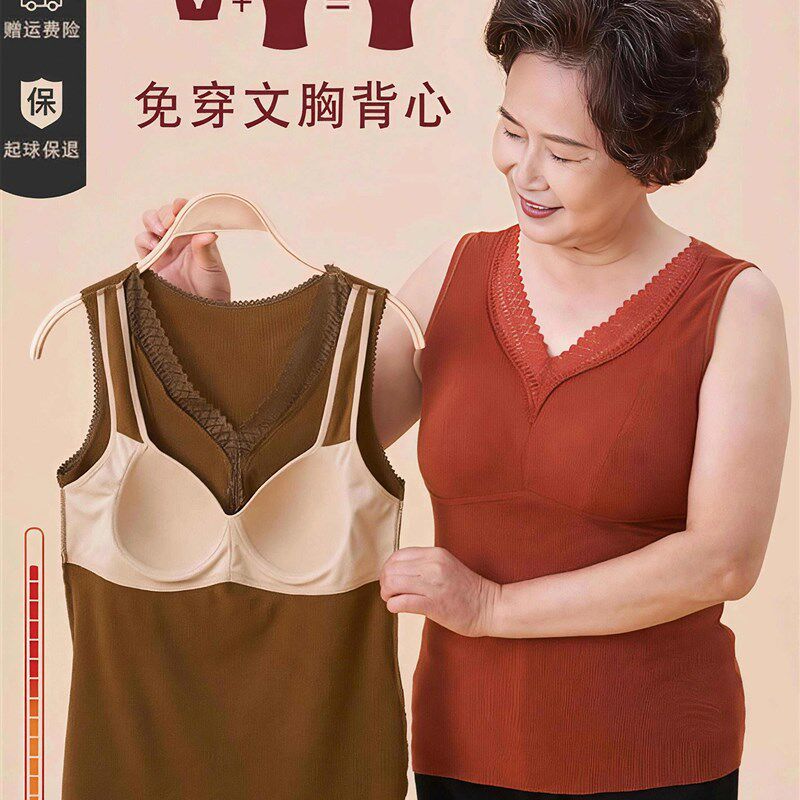老人德绒发热保暖背心女带胸垫妈妈背心式文胸一体式免穿文胸罩7
