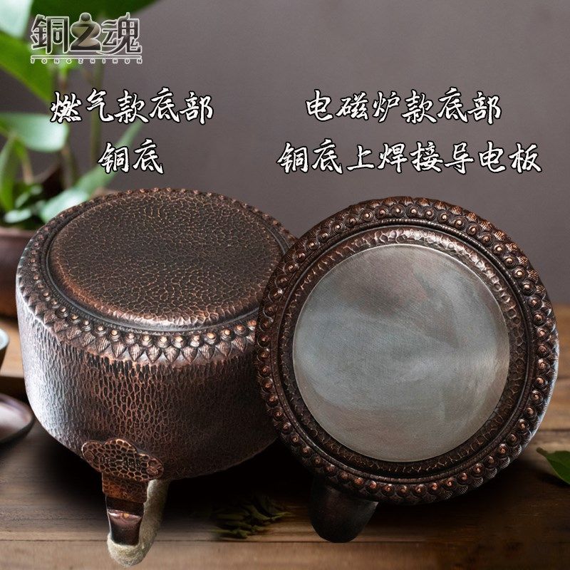 铜之魂铜壶泡茶壶烧水煮茶壶纯紫铜手工加厚大容量燃气电磁炉家用