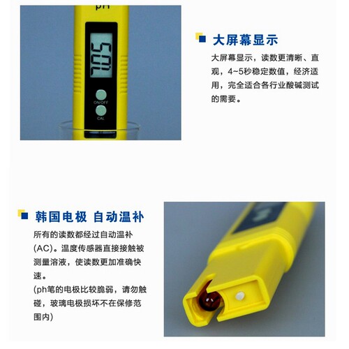 PH值水质测试笔 纯净水机器家用饮用自来水酸碱度计 弱碱性检测笔