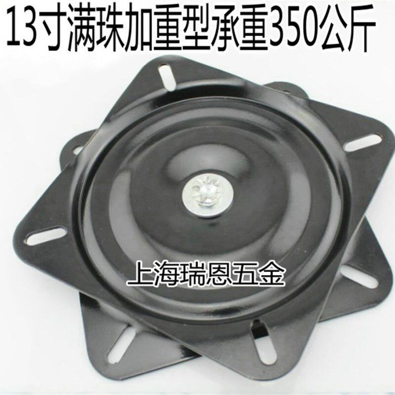 满珠加厚万向转盘电视旋转台轴承家具方型铁转盘沙发椅子底座13寸