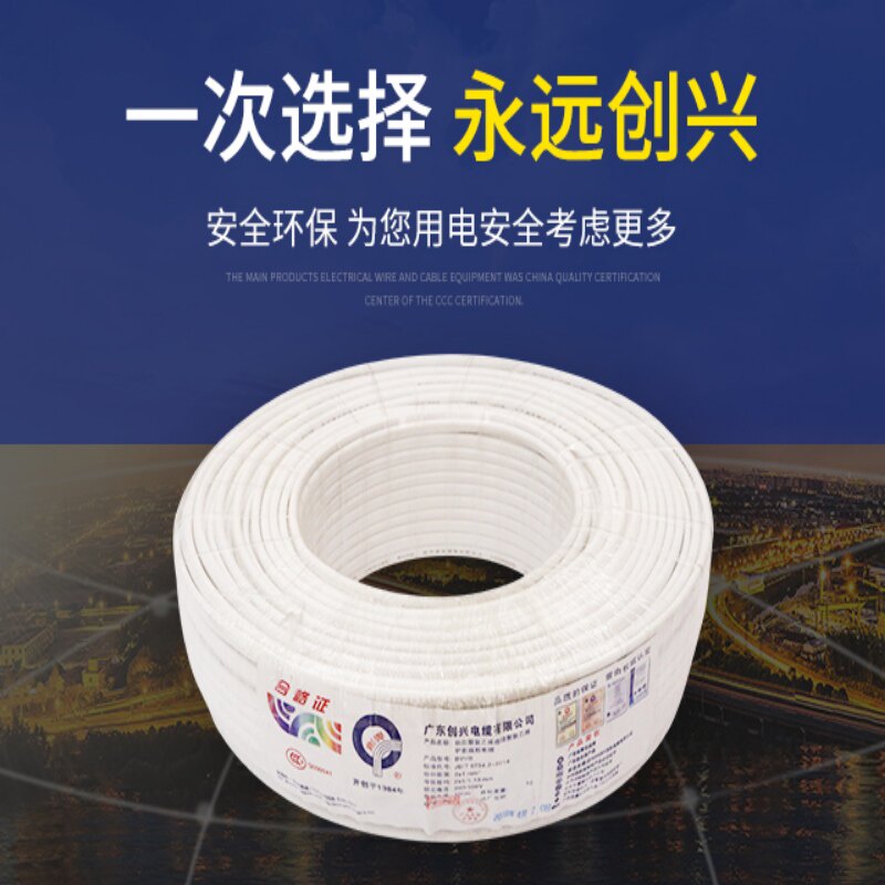 护套线平行软电线rvvb2芯1.5/2.5/4/6平/多股纯铜国标扁平电源线