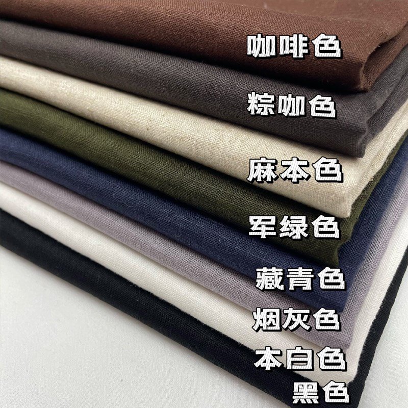 夏季薄款凉快亚麻棉麻裤子面料透气连衣裙裤子衬衫上衣苎麻布料