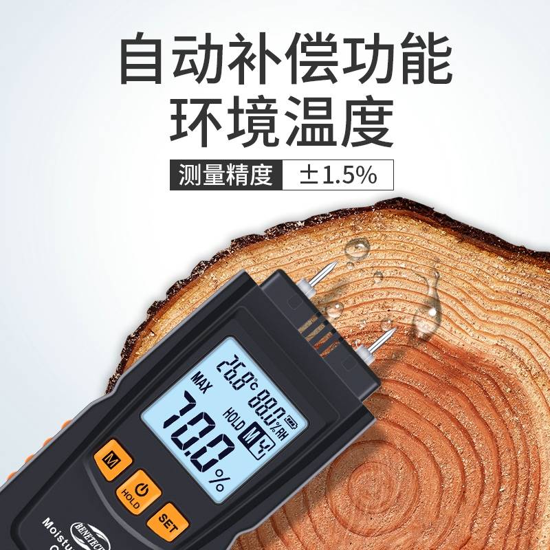 含水率混凝土地面水分测试仪湿度墙面水分测定仪墙体检测仪测试仪