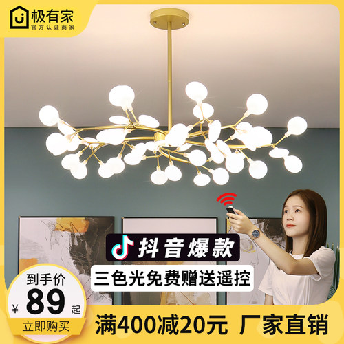 客厅吊灯北欧现代简约led主卧室餐厅灯创意ins网红温馨萤火虫灯具