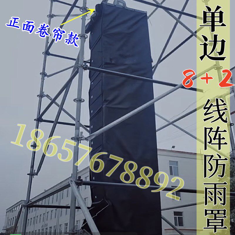 厂家定制户外悬挂立式线阵音响防雨罩套双15寸单12寸防水保护套