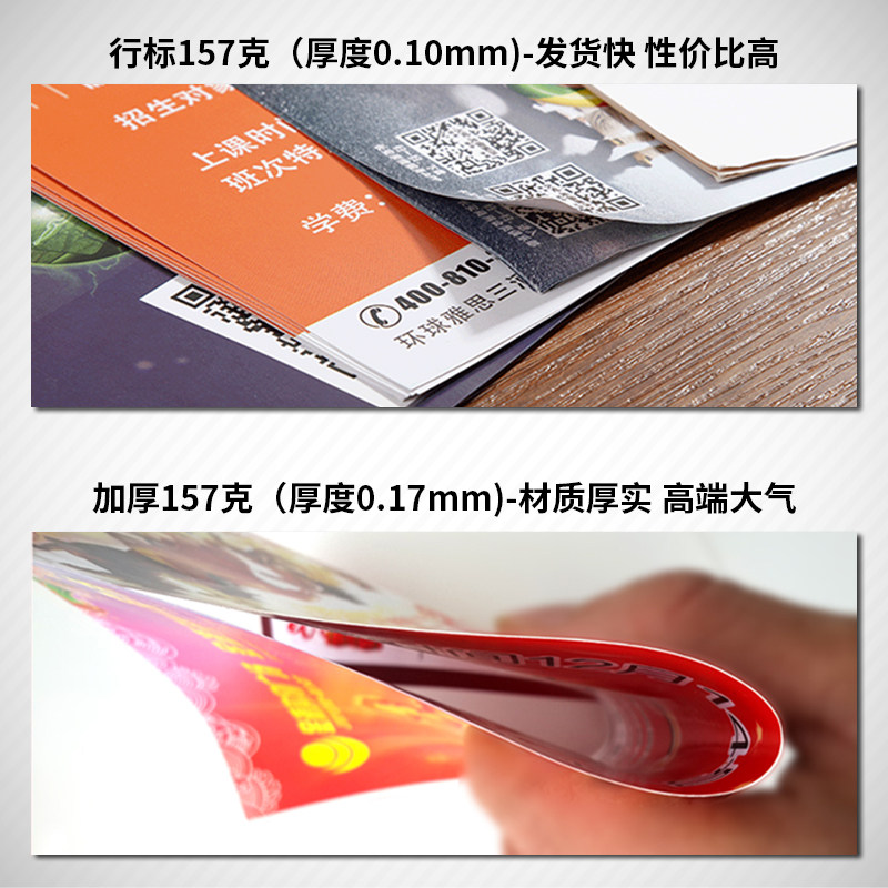 宣传单定制免费设计制作dm单页广告彩页A4三折页海报画册双面印刷