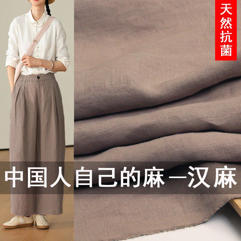 纯汉麻布料薄夏季服装面料砂洗麻布复古汉服亚麻布连衣裙裤子布料