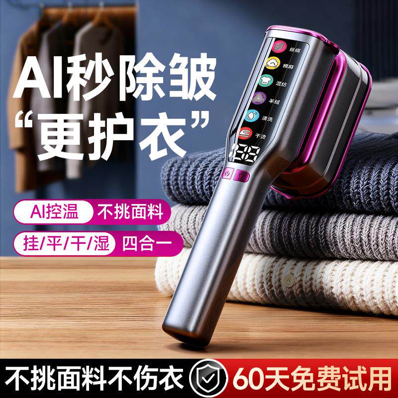 2026新款手持挂烫机蒸气熨斗家用小型大蒸汽烫衣服熨斗可携式宿舍