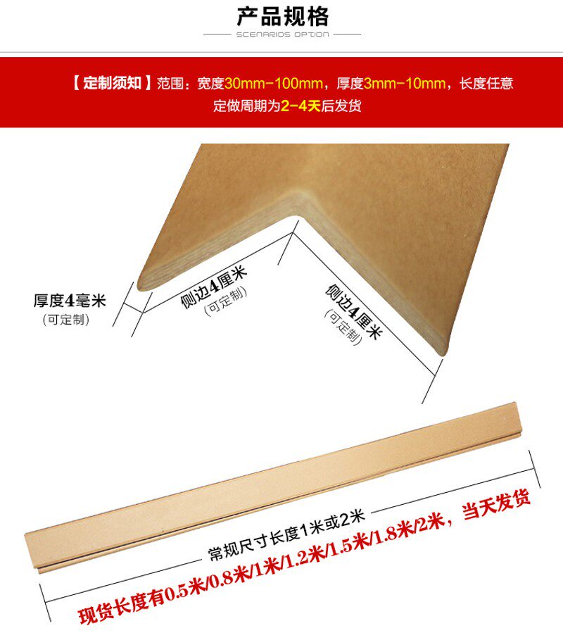 极速纸护角条打包阳角防撞角条L型保护条护墙角加厚硬/50/40/30宽