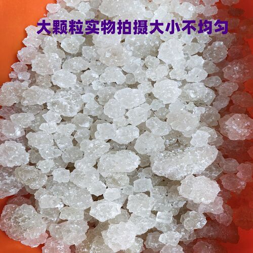 工业细盐火盐足疗搓脚盐锅炉软水融雪化冰水产养殖畜牧养殖用盐