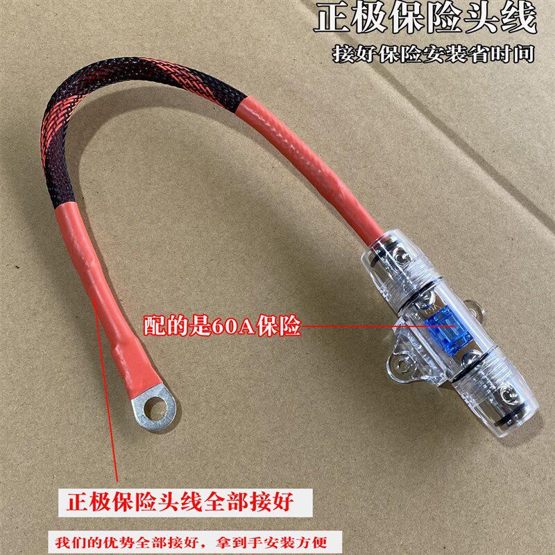 车载低音炮功放电源线 汽车改装线材 音频线高转低保险 音响线