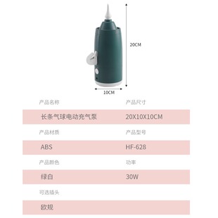 插电长条气泵电动专用便携式魔术气球通用家用打气筒充气机充电款