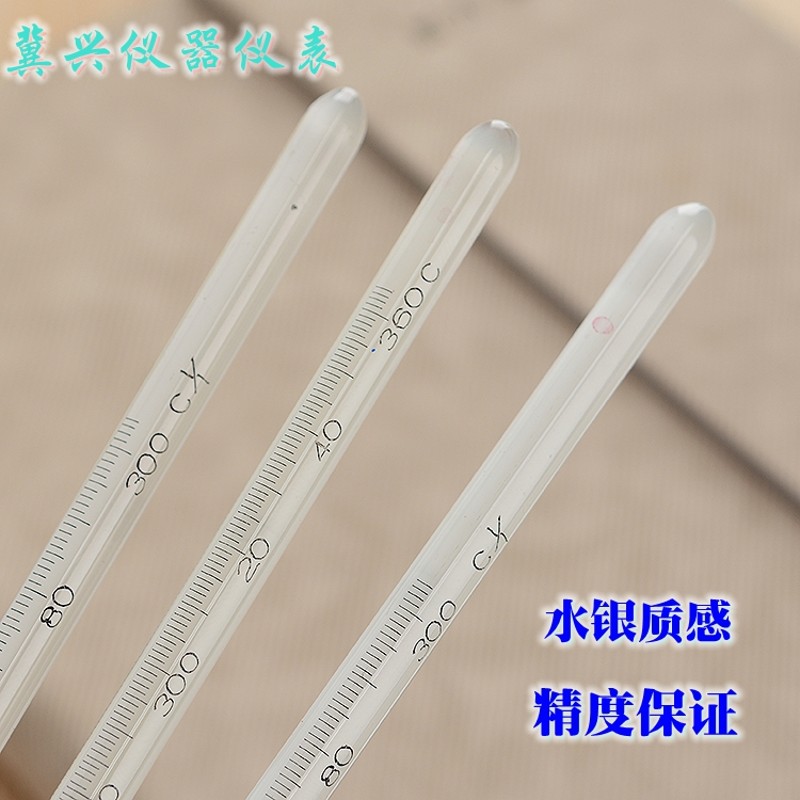 中兴GB-45水银玻璃棒式温度计高温精密玻璃温度计0-300-360-400