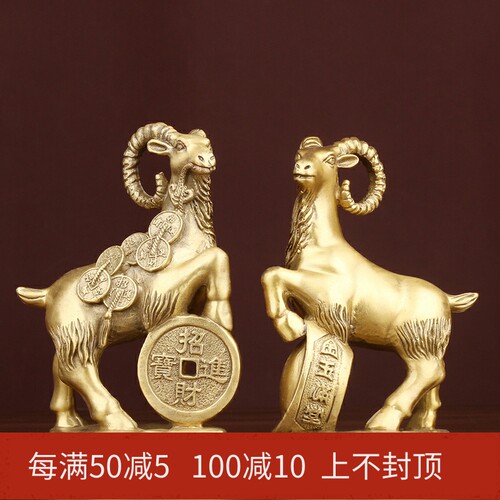 纯铜羊摆件金钱羊铜工艺品家居客厅装饰品生肖羊一对属羊中式礼品