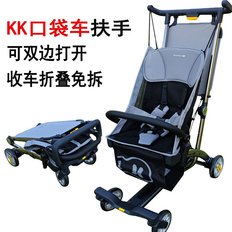 kkP6小憨豆婴儿口袋推车扶手通用bb车宝宝儿童防摔围护栏配件餐盘