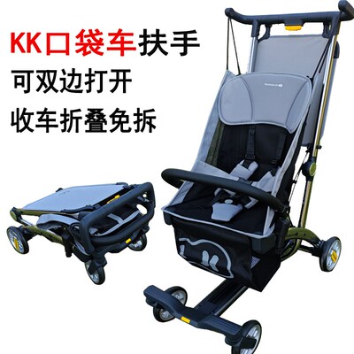 kkP6小憨豆婴儿口袋推车扶手通用bb车宝宝儿童防摔围护栏配件餐盘