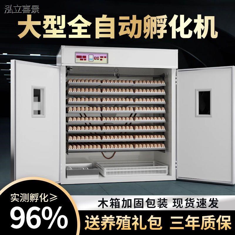 【批量孵化】孵化机全自动小型家用中型孵化器大型鸡鸭鹅苗孵蛋器