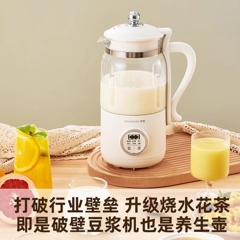 罗娅破壁机18叶钢刀家用小型迷你全自动多功能轻音豆浆机1-3人用