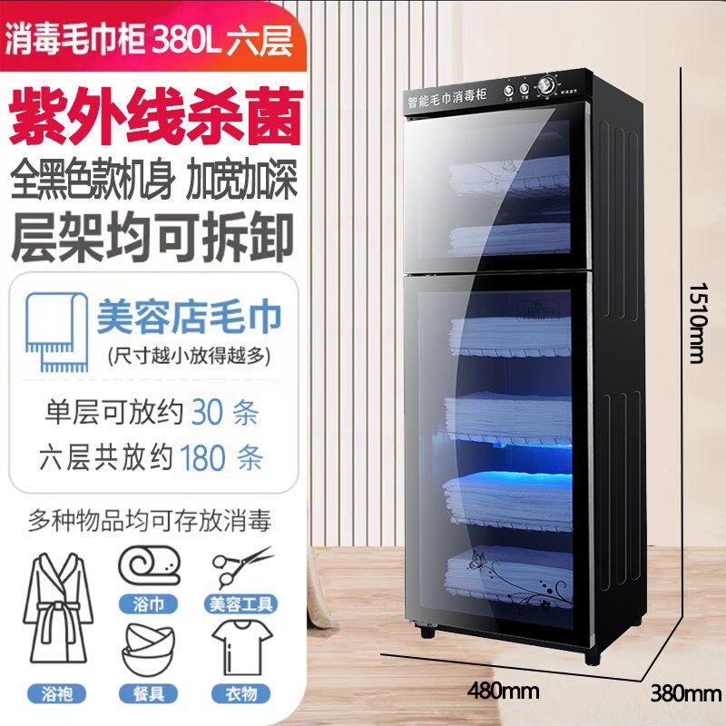 消毒机毛巾专用紫外线理发店美容院内衣保洁柜小型商用家用消毒柜